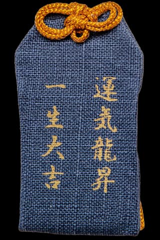 一生大吉・運氣龍昇守 青