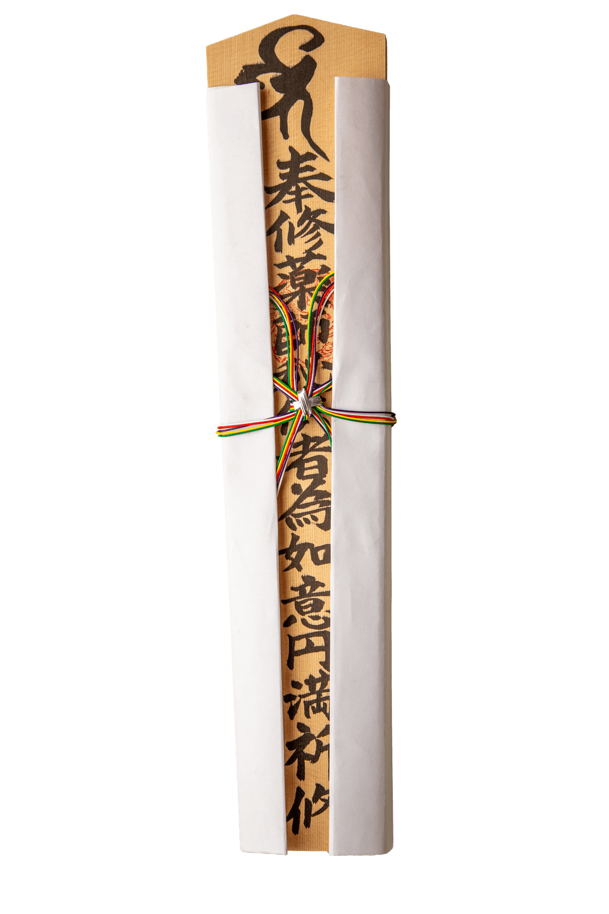 經護摩火加持的木札