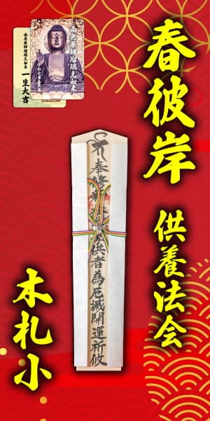 木札小