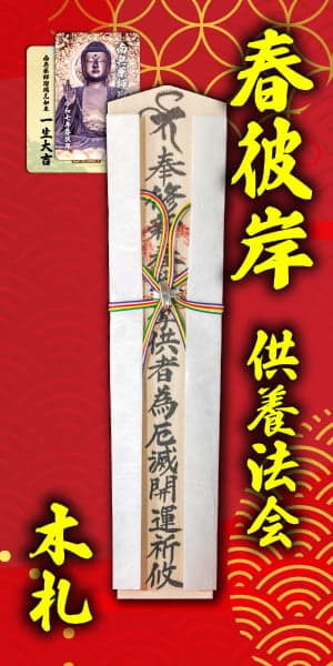 木札