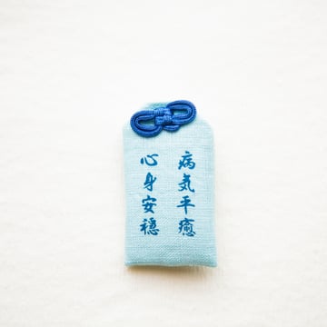 護身符 - 疾病康復 - 空色