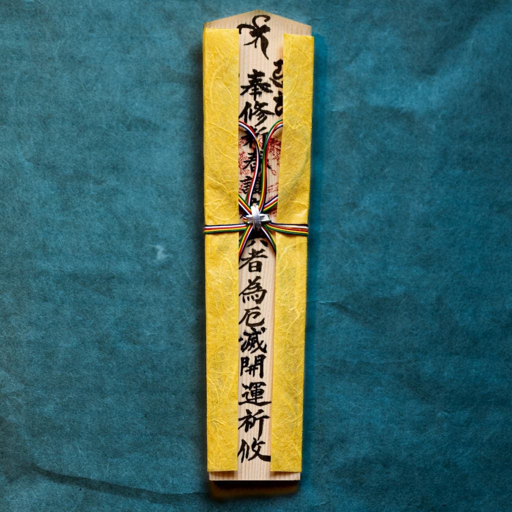 特別木札 24cm カナリヤ