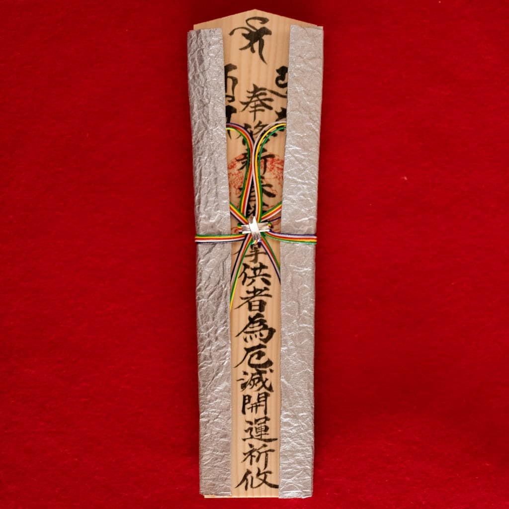 新春祈願 特別木札 45cm 銀