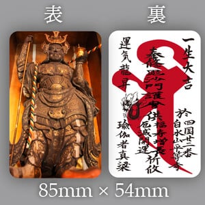 Bishamonten卡賬單