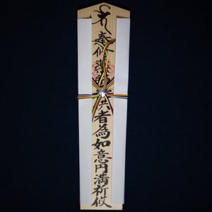 Goma(220,000)祈願卡 45 厘米