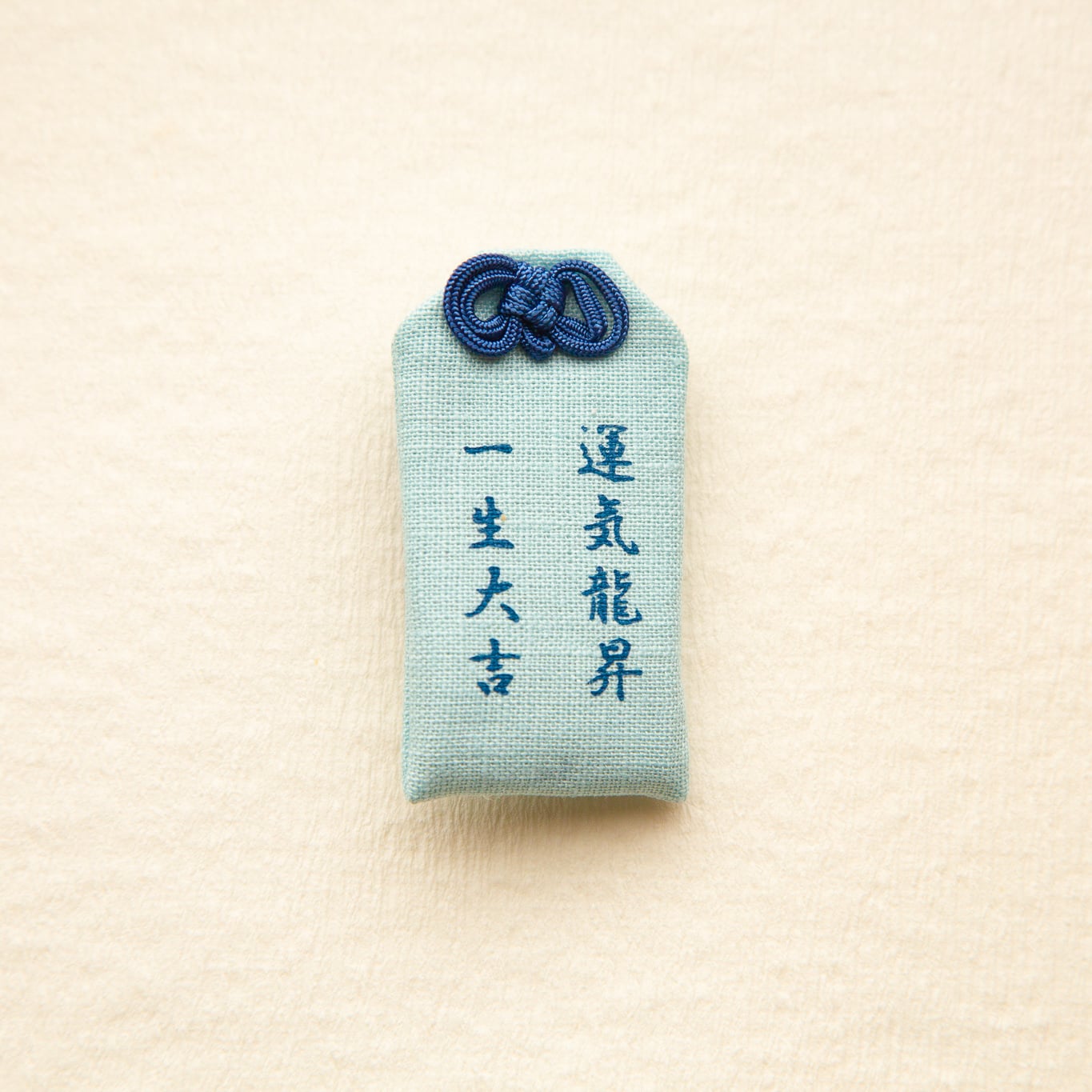 おまもり - 一生大吉 - 空色