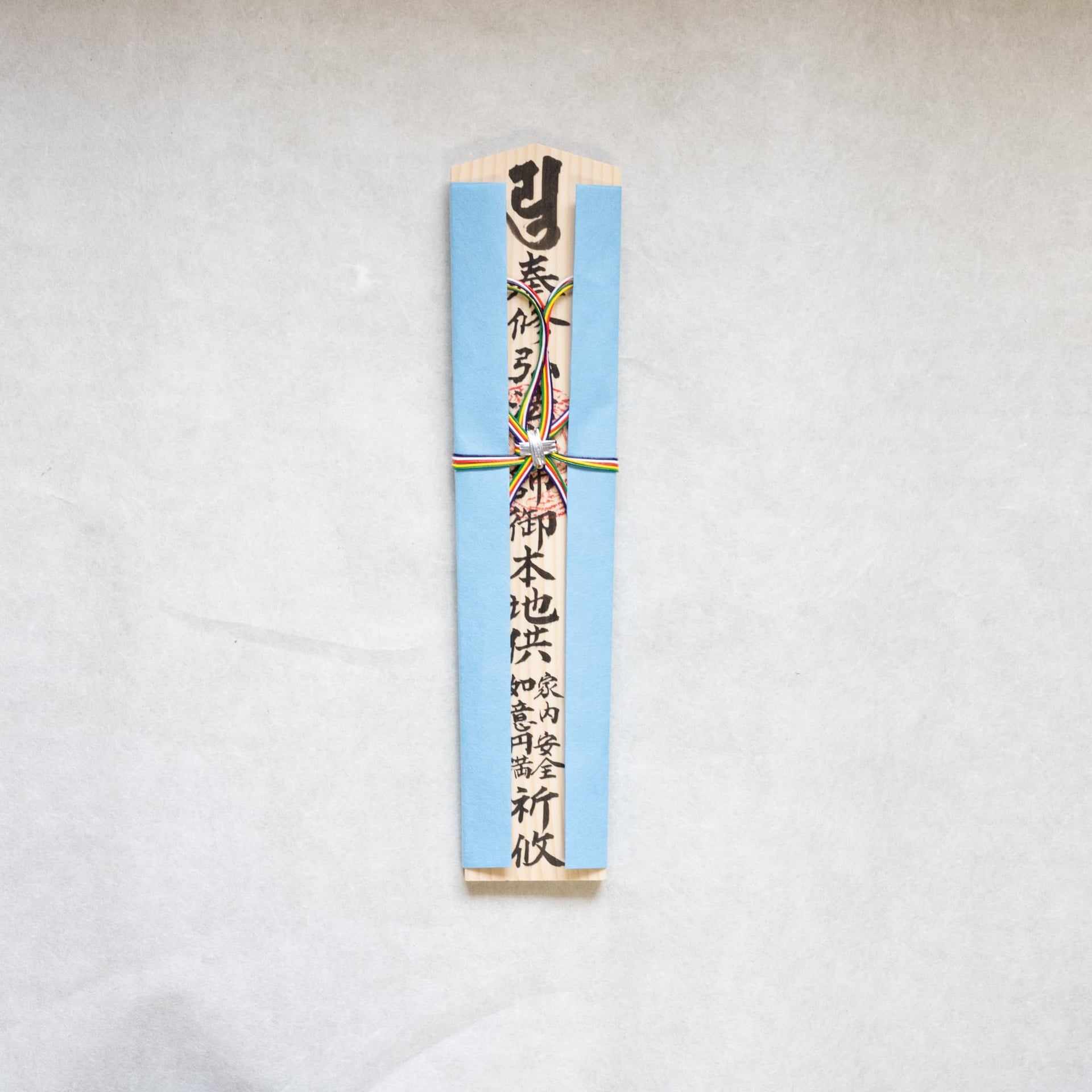 特別木札 45cm 淡青