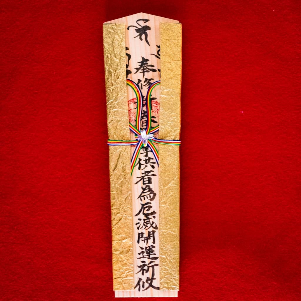 特別木札 24cm 金