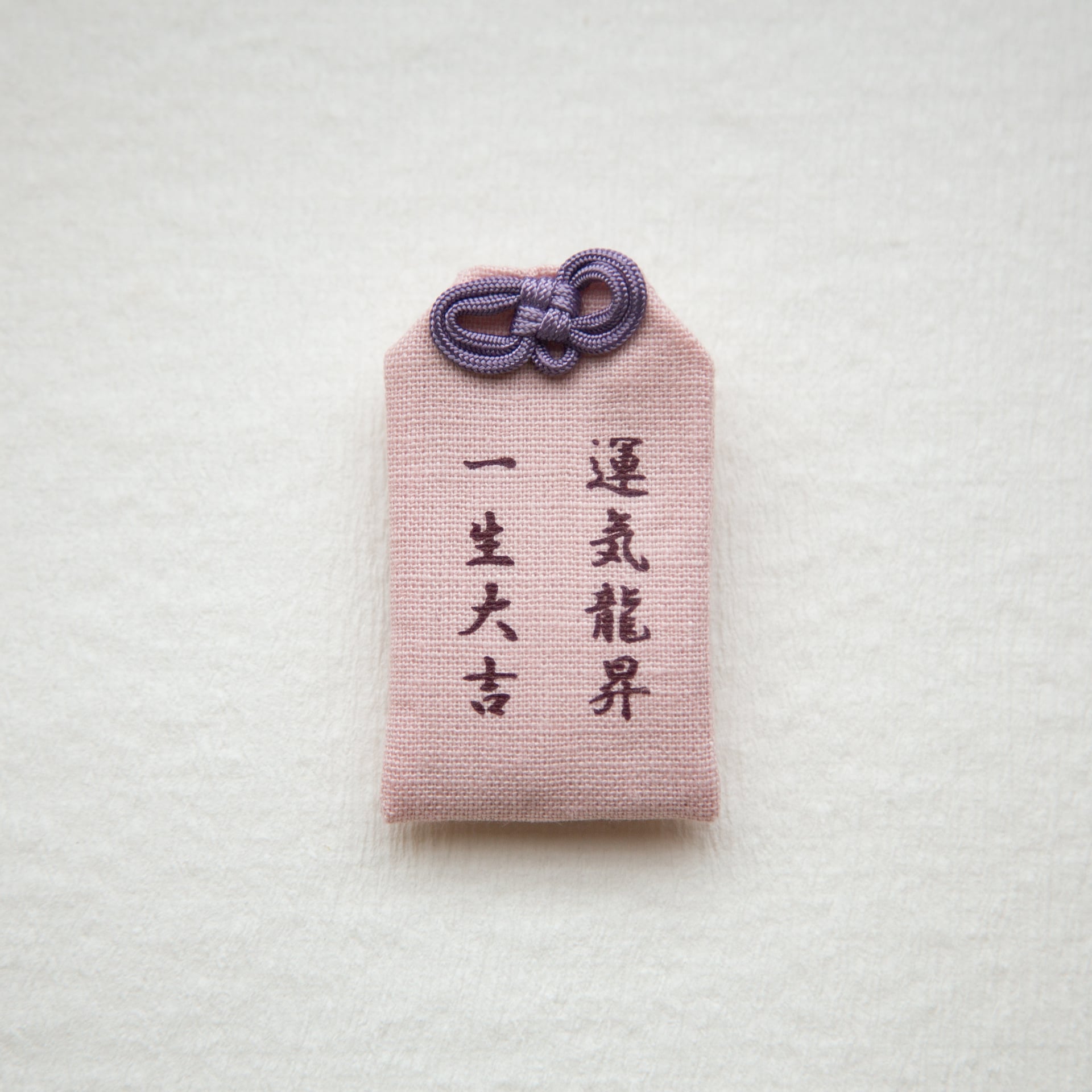 おまもり - 一生大吉 - 桃色