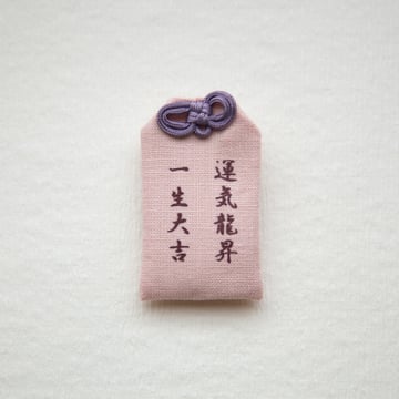 御守 - 一生大吉 - 桃色