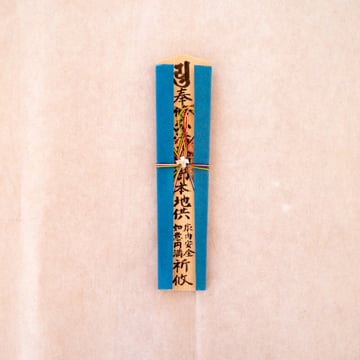 弘法大師特殊木匾 30cm