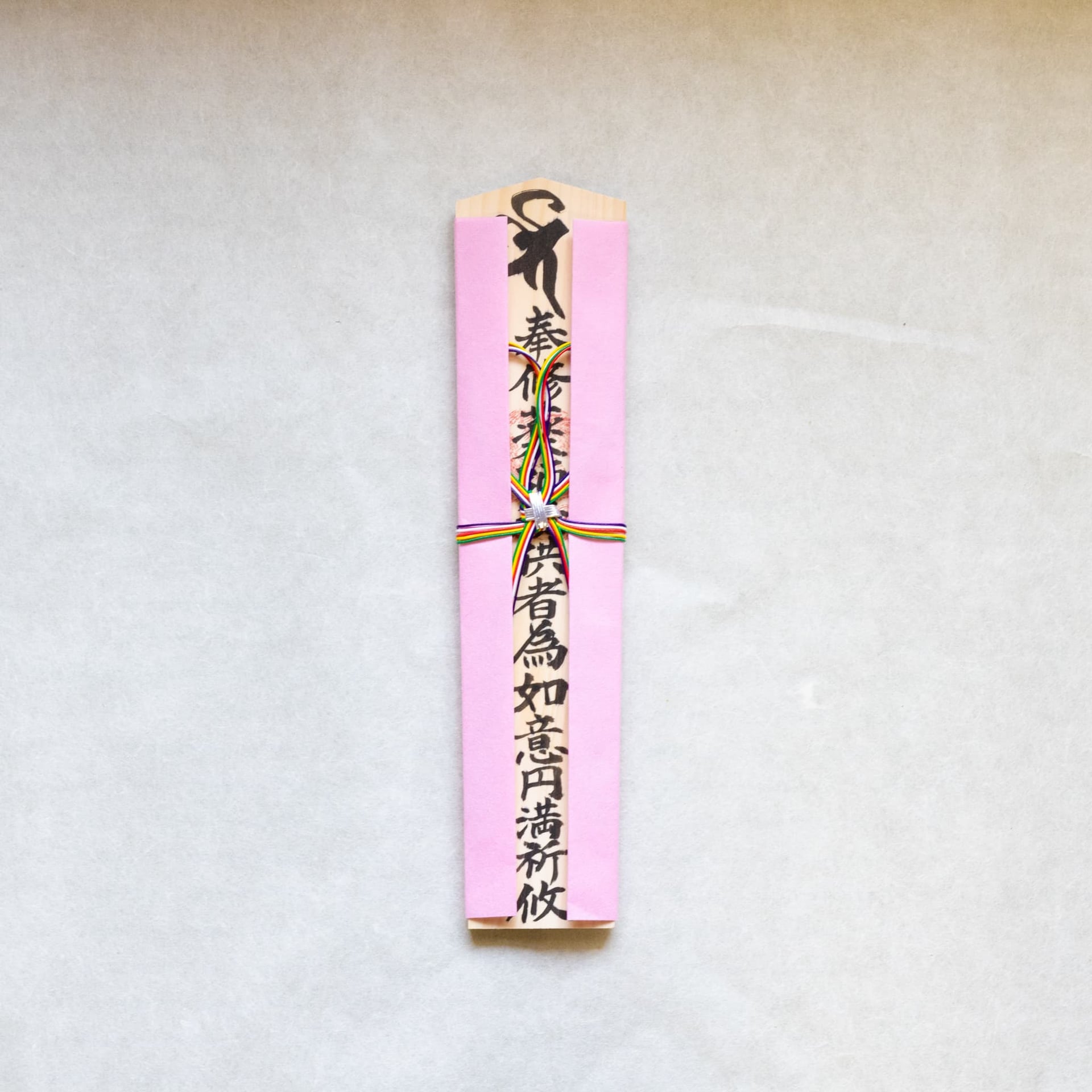 特別木札 24cm 桜