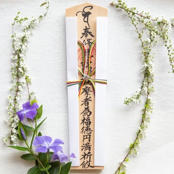 Bishamonten Kifuda 大