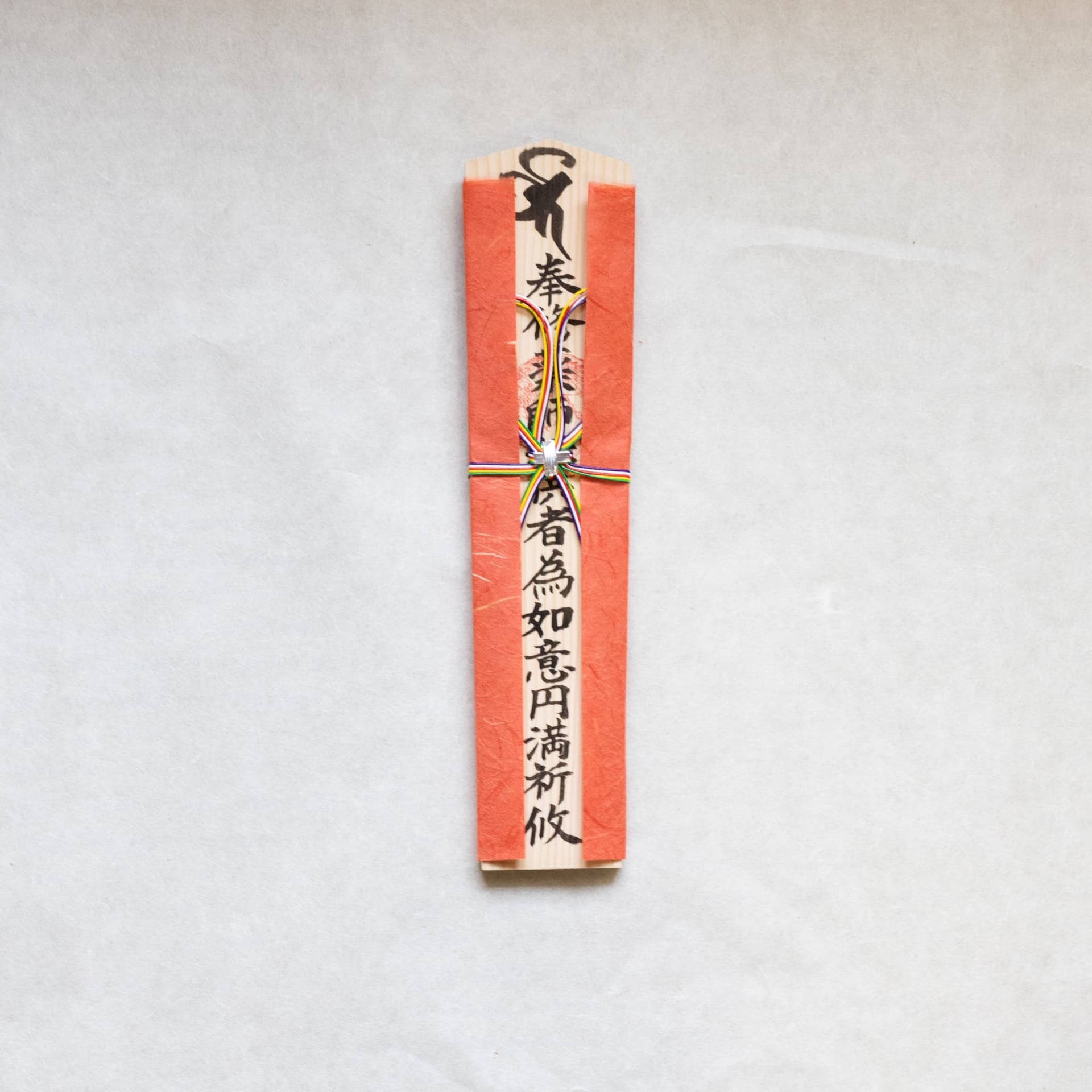 特別木札 45cm 光明丹