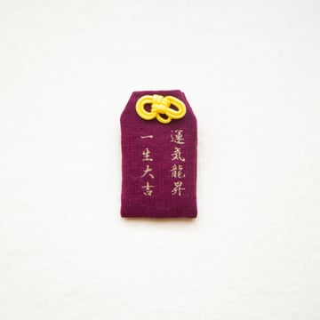 護身符 - 一生大吉 - 紅色