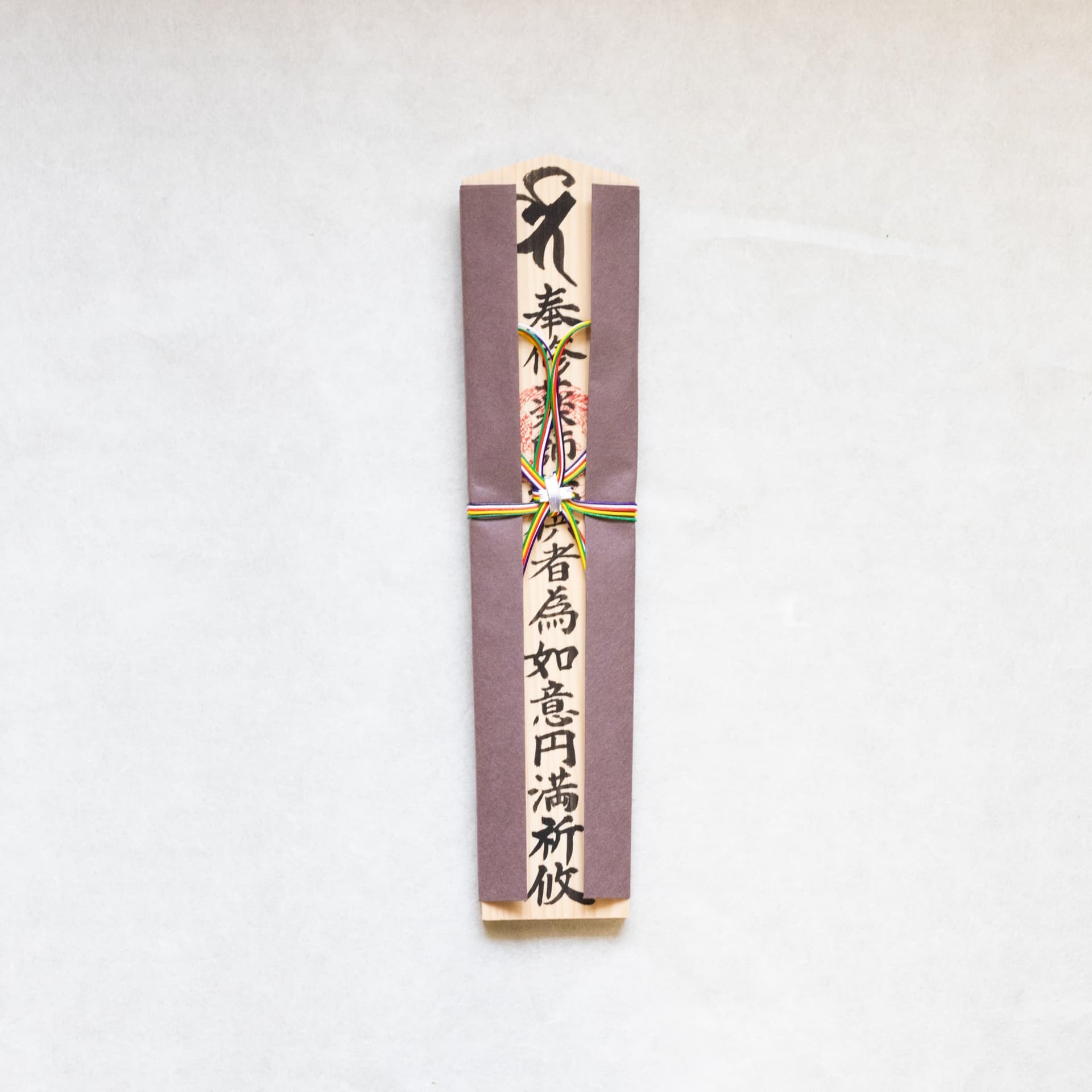 特別木札 24cm ひわだ