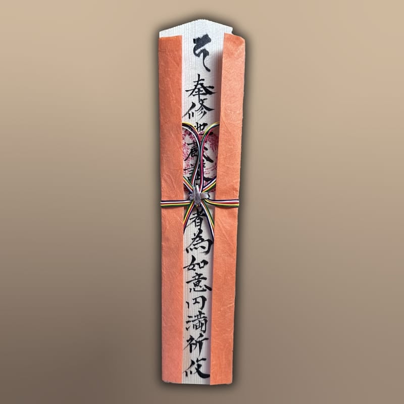 地蔵菩薩祈願札 特別 24cm