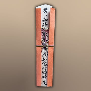 地藏菩薩祈願牌 特製 24公分