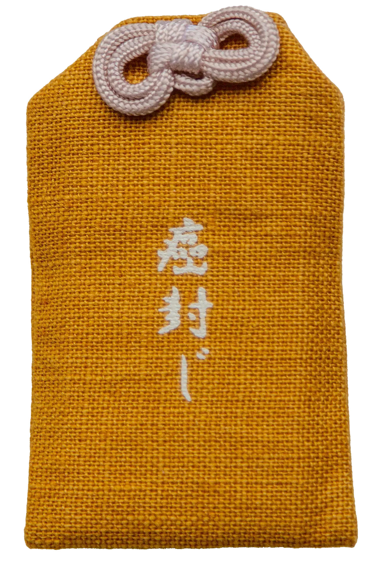 おまもり がん封じ