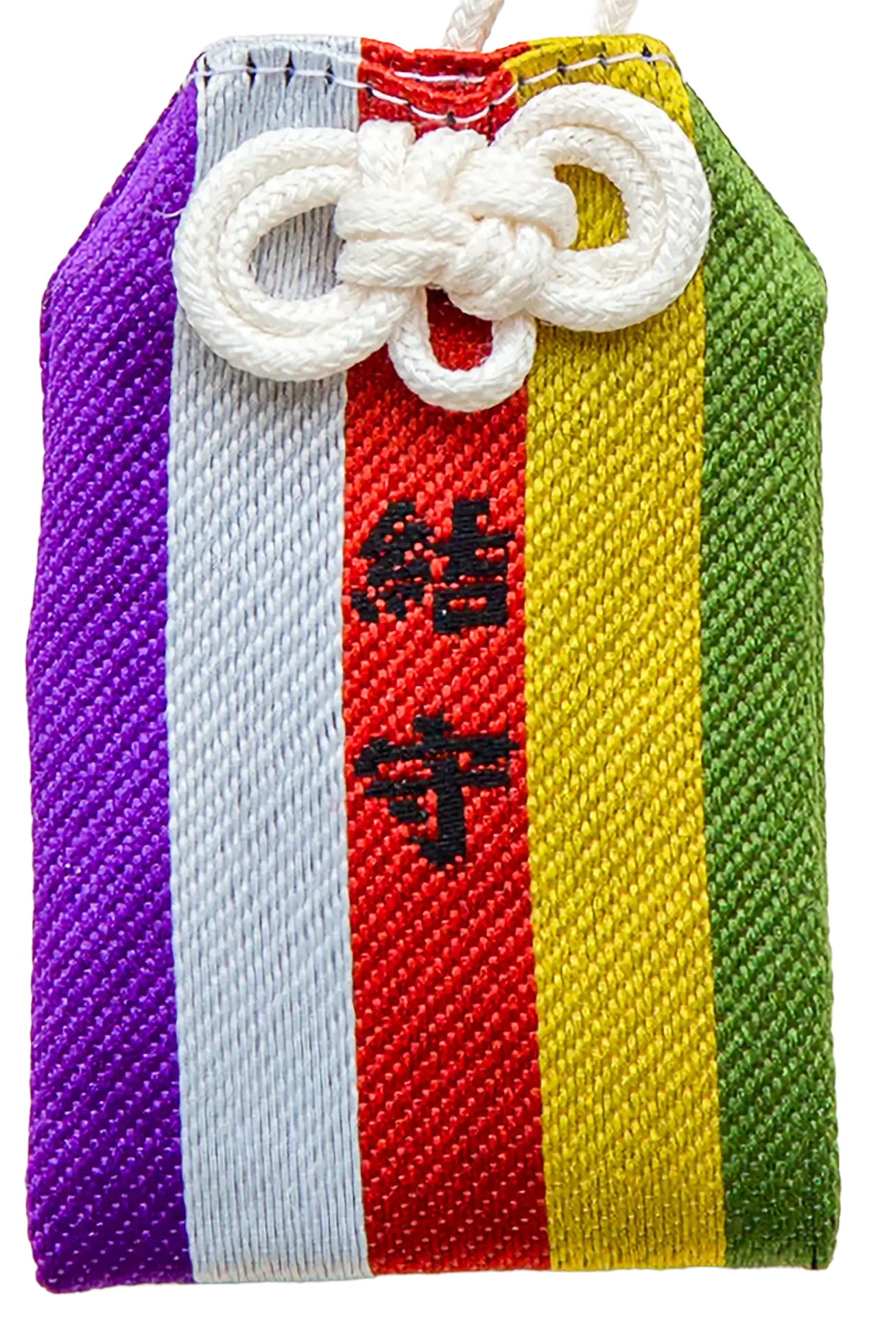 五色結縁守