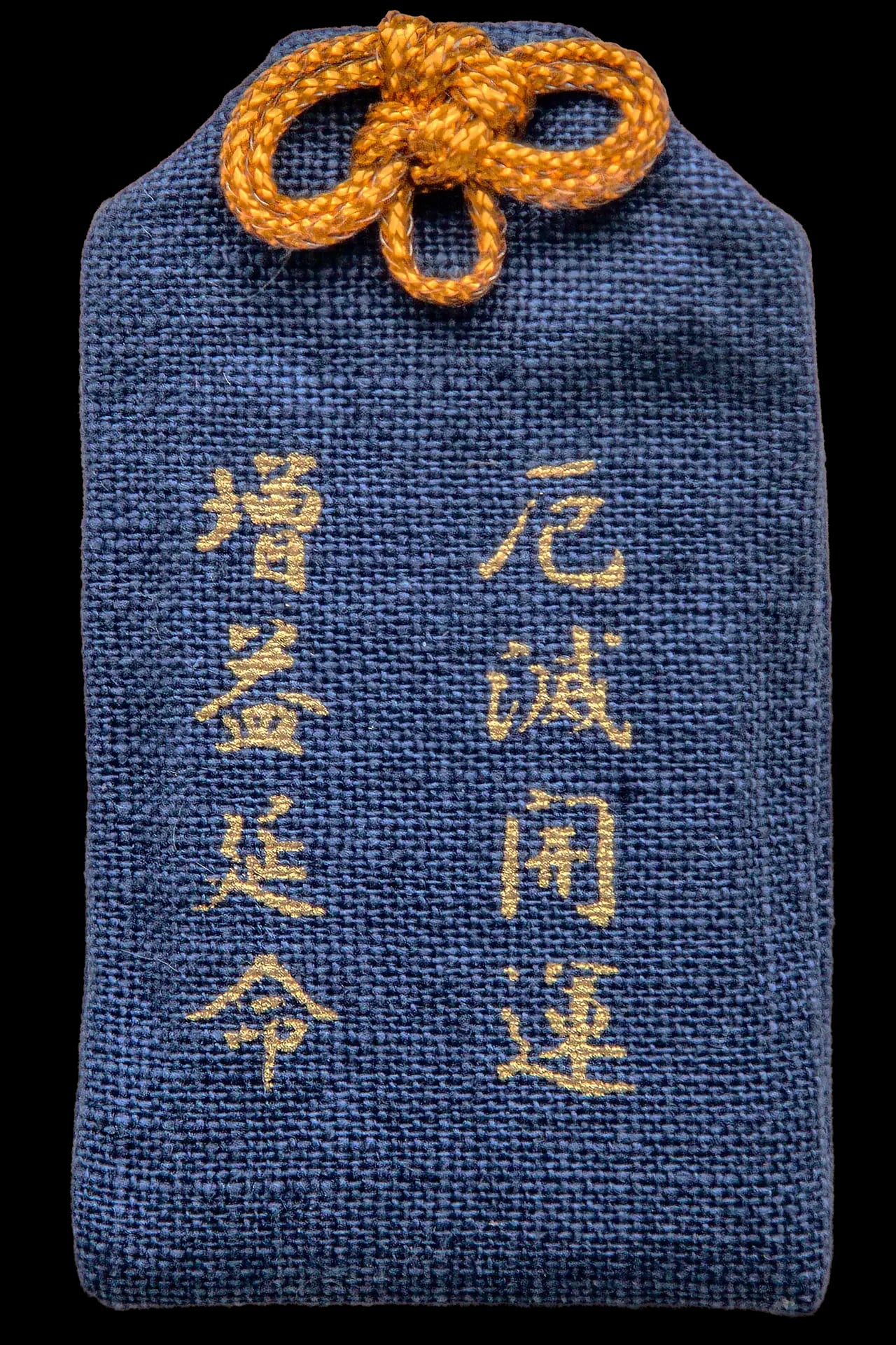 おまもり 厄滅開運 青