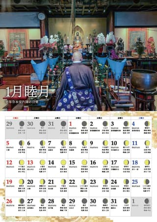 令和7年カレンダー