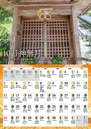 令和7年カレンダー