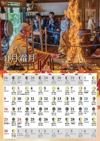令和8年カレンダー