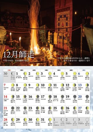 令和7年カレンダー