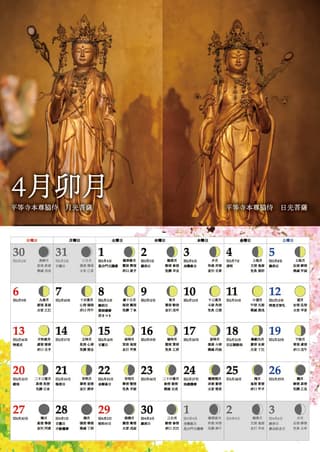 令和8年カレンダー