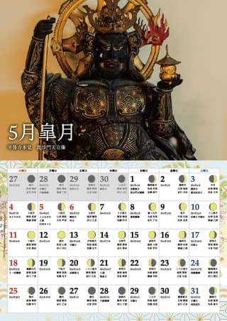 令和7年カレンダー