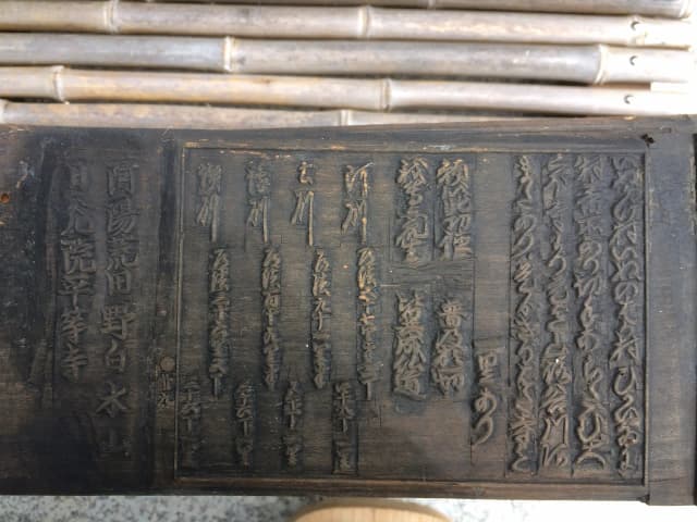 A closer view of the Hakusui Seisha woodblocks at Byodoji