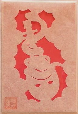 宝来