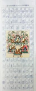 掛軸に集まった納経印