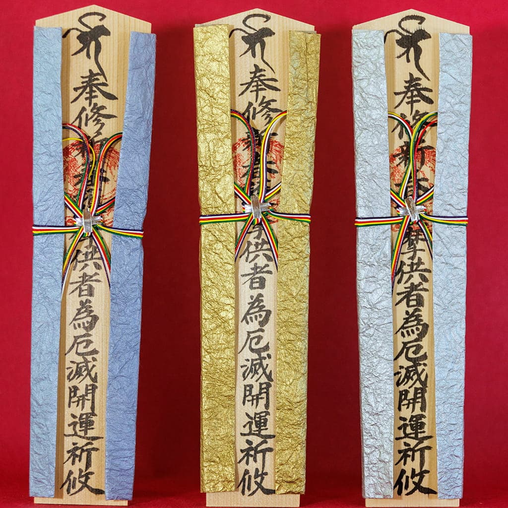 新春特別木札