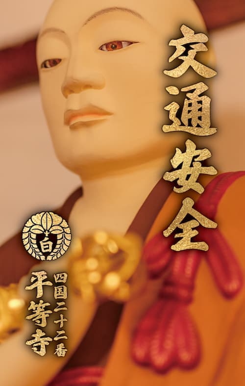 交通安全カード札