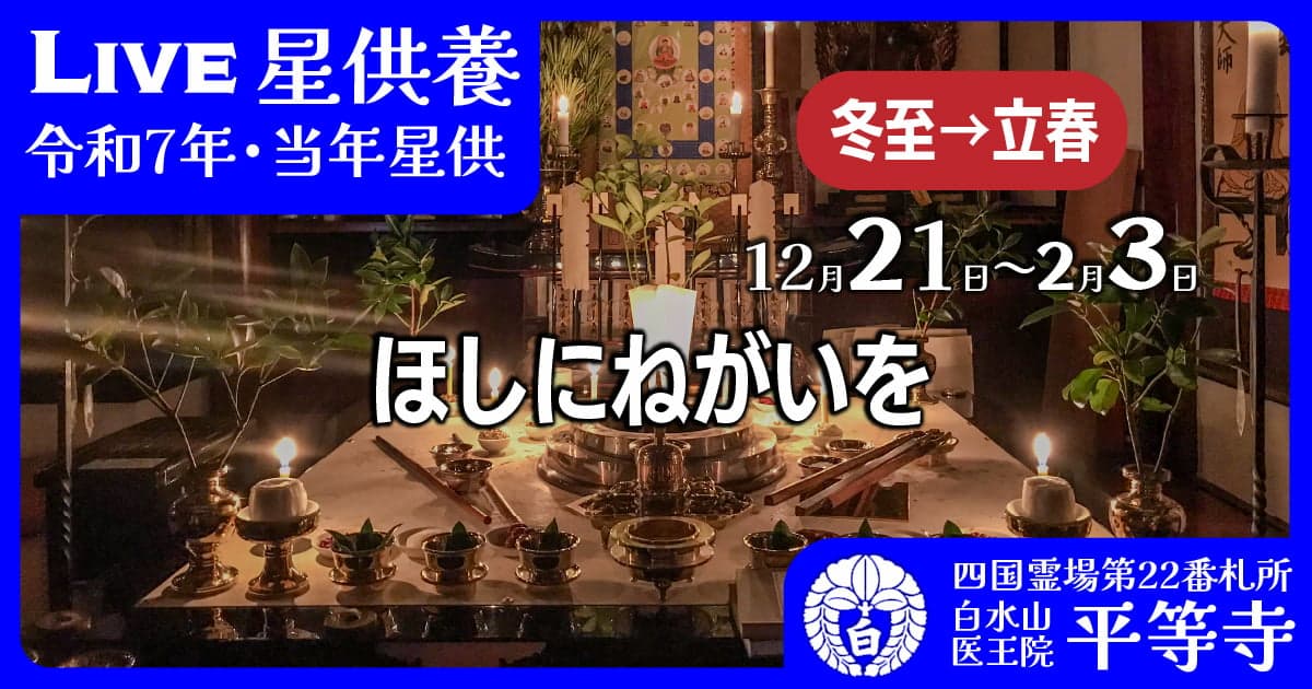 星供