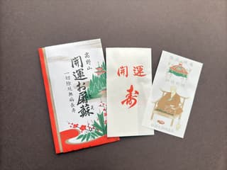 お屠蘇