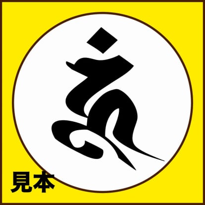 色紙