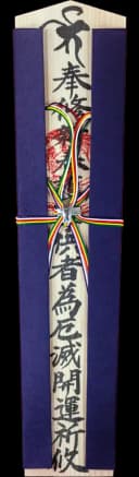 Special ofuda color Navy