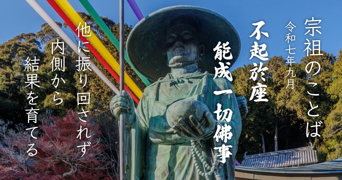 不起於座,能成一切佛事