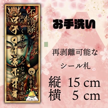 密封標籤以防止雜質:烏蒭沙摩明王