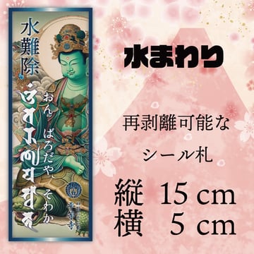 水上安全貼紙標籤 水天