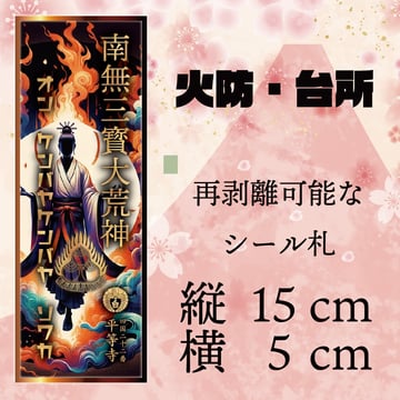 防火貼紙標籤/Kojin