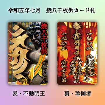 8k 戈馬卡護身符