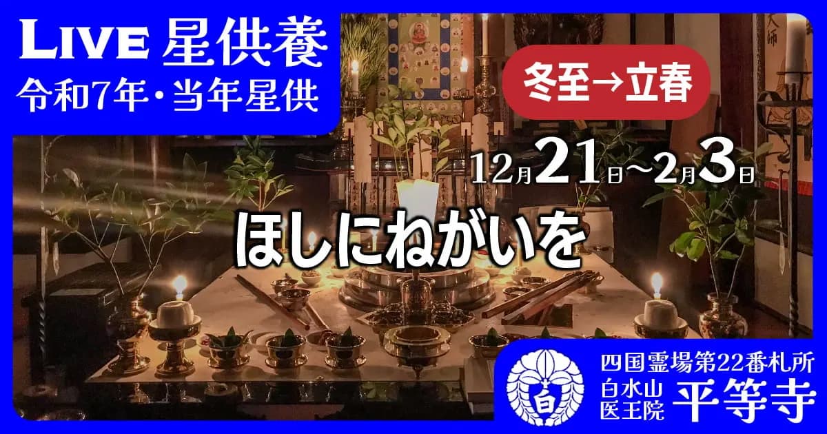 星供