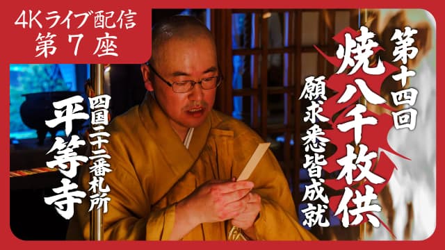 8k Homa Session #7