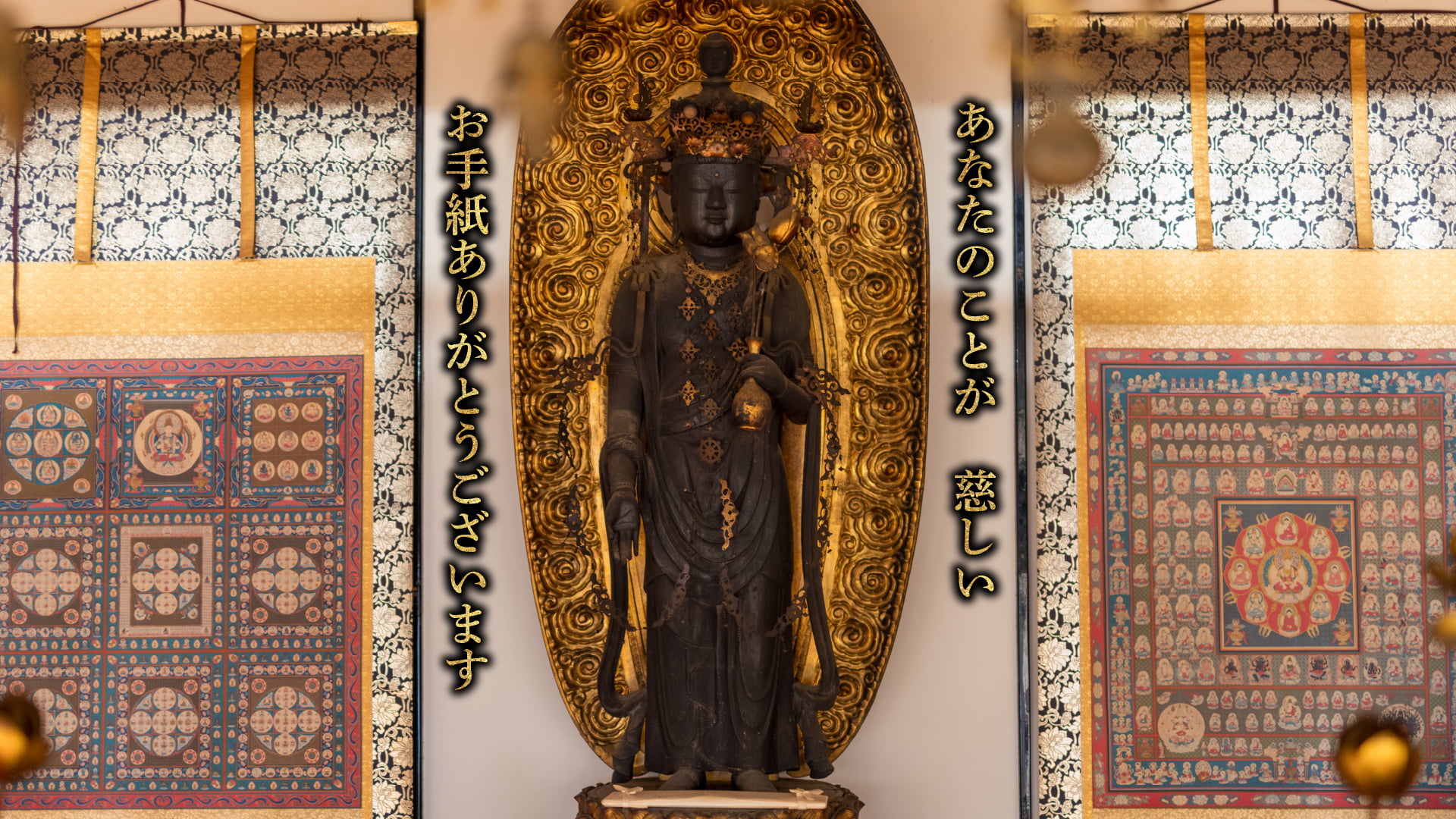 十一面観音護摩｜毎月18日 観音縁日の護摩｜真言宗 平等寺 | 平等寺